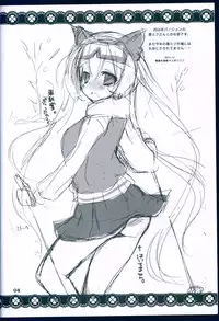 (C89) [Dennou Fuyu Mikan (Ueda Rieko)] Suki to Yuki to no Aida ni (Vocaloid)