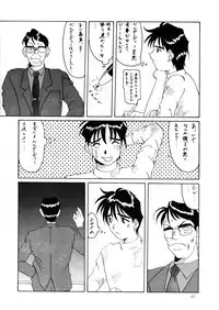 (C52) [Tenzan Koubou (Tenchuumaru)] Nightmare of My Goddess Vol. 2 (Ah! My Goddess)