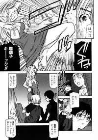 [Ikegami Tatsuya] Fukuro no Nakami - The bag's contents -