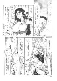 [Taira Hajime] Bad Moon...