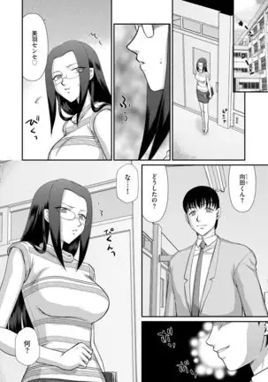 Mesunie Onna Kyoushi Ria to Miu Ch. 1-8