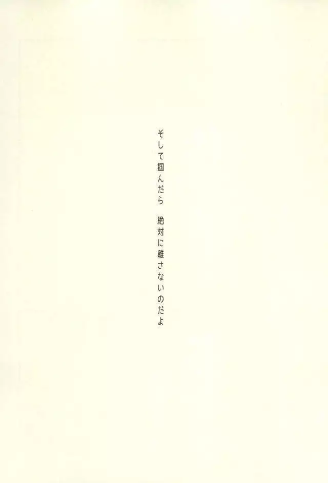 真ちゃんの欲しいモノ