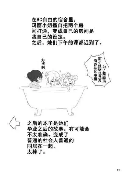 (Panzer Vor! 18) [Hiyashite Katameru (Kumasawa)] Petite chou chou (Girls und Panzer) [Chinese] [乌冬汉化组]