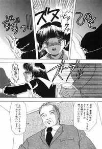 [Eimu Yuu]　Musume Ningyou Shiiku - Joukan - Hajime