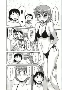 [Yanagi Masashi] Boku no Kanojo ga Eroi Wake Vol.02