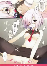 (C93) [Izumiyu (Izumi Yuhina)] Han Nugi Mash to Kotatsu to Mikan (Fate/Grand Order)