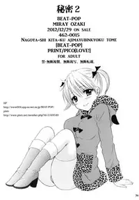 [BEAT-POP (Ozaki Miray)] Himitsu 2 [Digital]