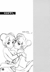 (C70) [apricot (Anji)] Kimusume Is Here! (Okami)