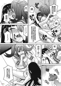 [Zukiki] Biyaku ga Watashi o Mesu Nisuru [Chinese] [字圖坊]