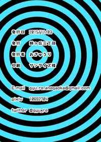 [Anegaoka Sanchoume (Okyuuri)] Kaeriuchi [English] [desudesu] [Digital]