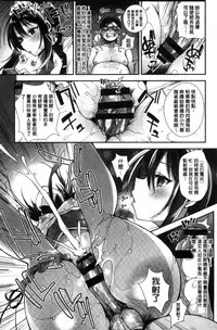 [Shindou] Ojou-sama to Maid no Midara na Seikatsu [Chinese]