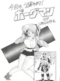 [Studio Fuck (Various) Onapet 7 (Sonic Soldier Borgman, Gundam ZZ, Osomatsu-kun)