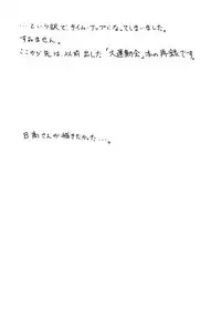 (C62) [Art=Theater (Fred Kelly)] M.F.H.H 'MP' (Mirmo de Pon, Battle Athletes)