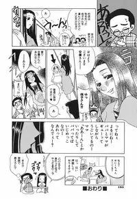 [Katamikoi Mizue] Love-ten