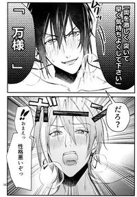 (TOP OF THE SUPER STAGE 2018) [osiri (Rinunu)] osiri Sairokubon (IDOLiSH7)