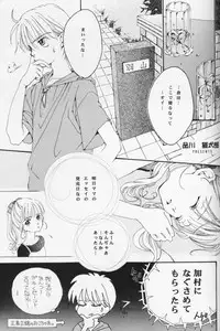 [Aqua Ribbon, Shinagawa Crazy Pineapple, Tobakotomikan] KIDS RETURN (Kodomo No Omocha) (LOLI, SHOTA)