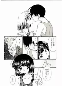 [Dagashiya (Yamada Hiyori)] Vogue (Kanon)