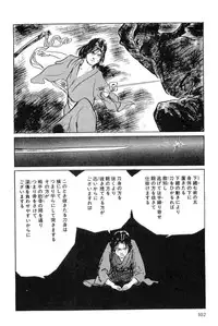 [Koike Kazuo, Kojima Goseki] Hanzou no Mon Vol.4