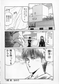 [Tennouji Kitsune] Rape + 2πr Vol 4