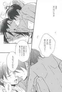 (Chousa Heidan no Renai Jijou) [LOVEPOTIONNO.9 (Ichinomiya Shihan)] Kawaisa Amatte (Shingeki no Kyojin)