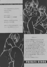 (C70) [Saigado] The Yuri & Friends Full Color 8 Private Stock (King of Fighters) [Decensored]