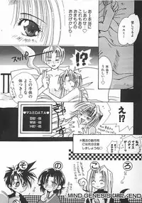 [Mitsubishi Soara] PINK LOLITA