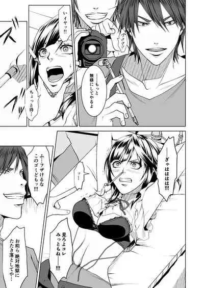 [ハニカムの遊技場]鉄壁オンナに復讐大作戦