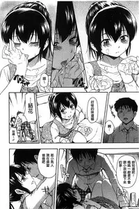 [Tsuruta Bungaku] Kokoro Gohoubi | 心靈的褒美 [Chinese]