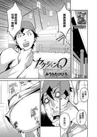 [Miura Takehiro] Section Q [Chinese] [正人君子路过汉化]