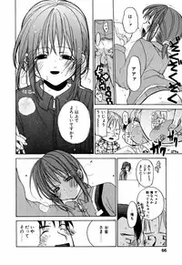 [Mizushima Sorahiko] Lip Service Monster