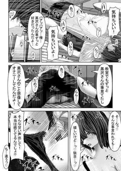 [Pancake] Tomodachi no Kanojo ga Muboubi Sugite Osotte shimau Hanashi