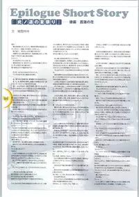 [Yameta Takashi, Sagisawa Anzu, Inuhiko] Colorful Kiss ~12 Ko no Mune Kyun~ Official Fanbook Brilliant Days!