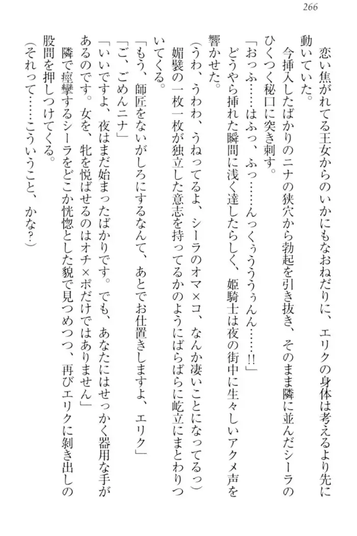 Maken no Hime wa Eroero desu