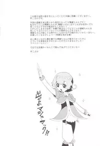 (C85) [Hirusuta (Taira Kosaka)] Akio-chan-sama no Shotaiken! (Yu-Gi-Oh! Zexal)