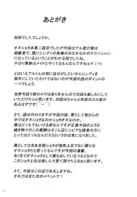 (C90) [Nanatsu no Kagiana (Nanakagi Satoshi)] Gal Shota Cinderella 2 [English] [Kuma-pun]