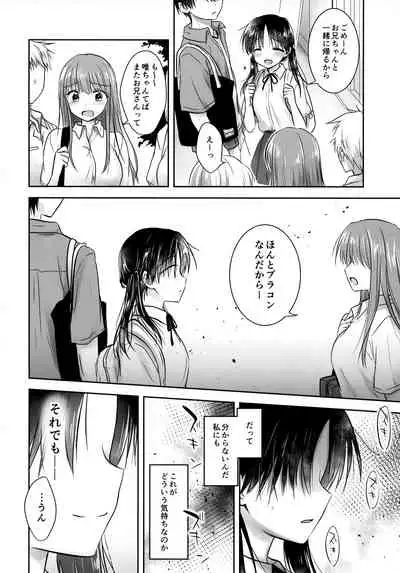 (C96) [Aquadrop (Mikami Mika)] Omoide Sex