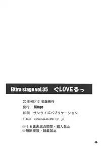 (C94) [EXtage (Minakami Hiroki)] Gu LOVE-Ru (Granblue Fantasy)