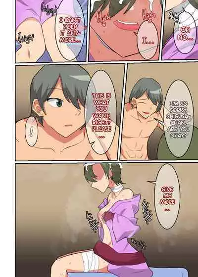 Shiko Shiko Game Chigusa Chapter