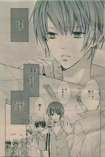 BE・BOY GOLD 2009-06