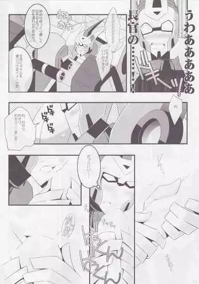 (CCOsaka93) [QP Honpo (QP)] milk (Transformers Animated)