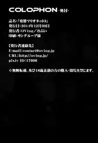 (C87) [OVing (Obui)] Hentai Marionette 3 (Saber Marionette J to X) [English] =CW + LWB=