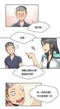[﻿Chance, Kamang] Sports Girl ch.1-25[Chinese]