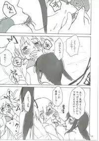 (C85) [Punyanica (Watanabe Ignica)] Homu no Ongaeshi (Puella Magi Madoka Magica)