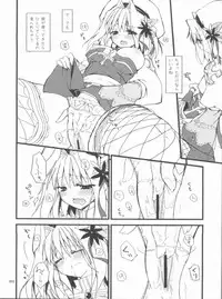 (C80) [Ryuknigthia (Kiduki Erika)] Memories of RO (Ragnarok Online)