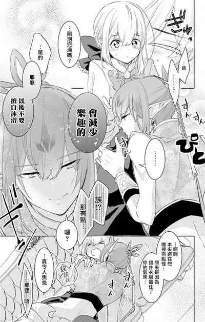 out bride —异族婚姻— 01-04 Chinese