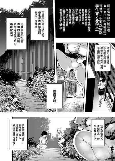 [Mamiana Hanten (Youkai Kubinashi)] Jadeite I [Chinese] [臭鼬娘漢化組]