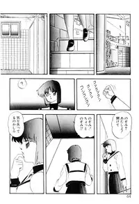 [Kazusa Shima] Tokai no Shikaku