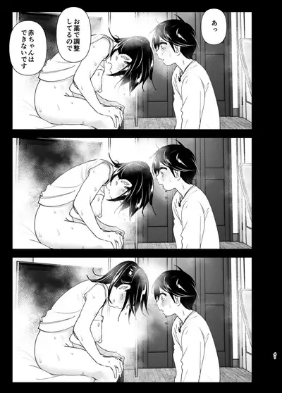 [Supe (Nakani)] Onei-chan to Guchi o Kiite Ageru Otouto no Hanashi 2 - Tales of Onei-chan Oto-to