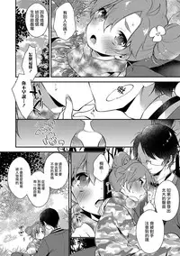 [Minase Seri] Field M@GiC (Otokonoko HEAVEN Vol. 36) [Chinese] [瑞树汉化组] [Digital]