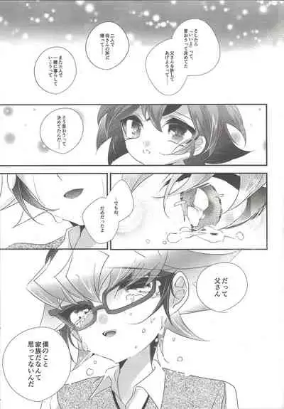 [Gussuri. (Rihi)] Akuma no Hakoniwa (Yu-Gi-Oh! ARC-V)